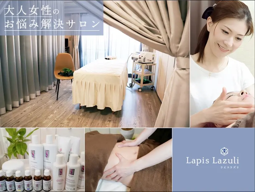 ラピスラズリ/丹沢 まどかの掲載