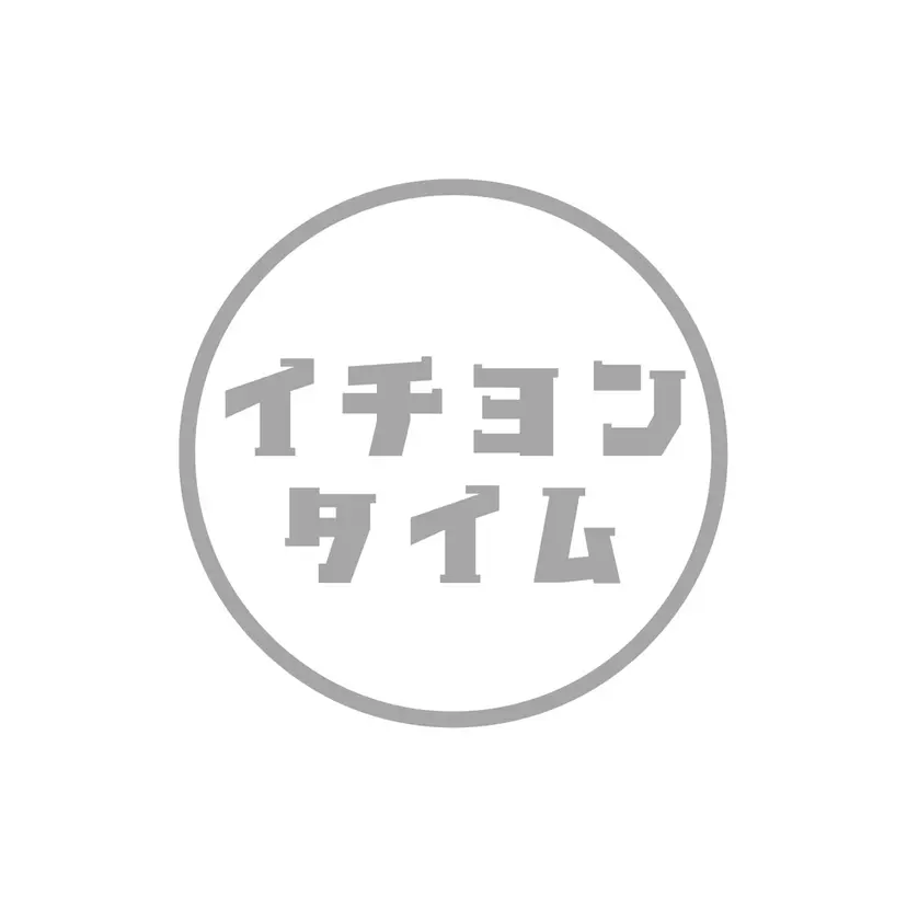せつこ (イチヨンタイム)の掲載