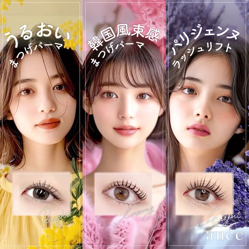 💎ance 静岡駅前店🦋🌙の掲載