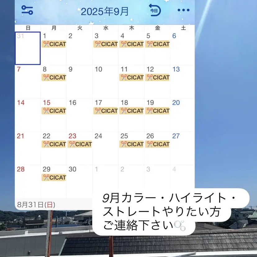 カラー🫧/鎌倉 縮毛矯正/edA大空の掲載