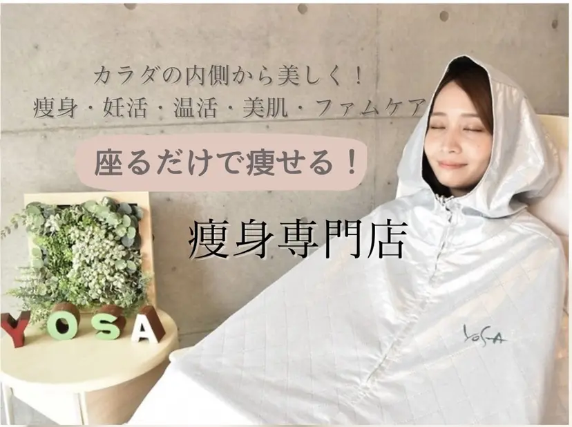 よもぎ蒸し MONA 北品川の掲載