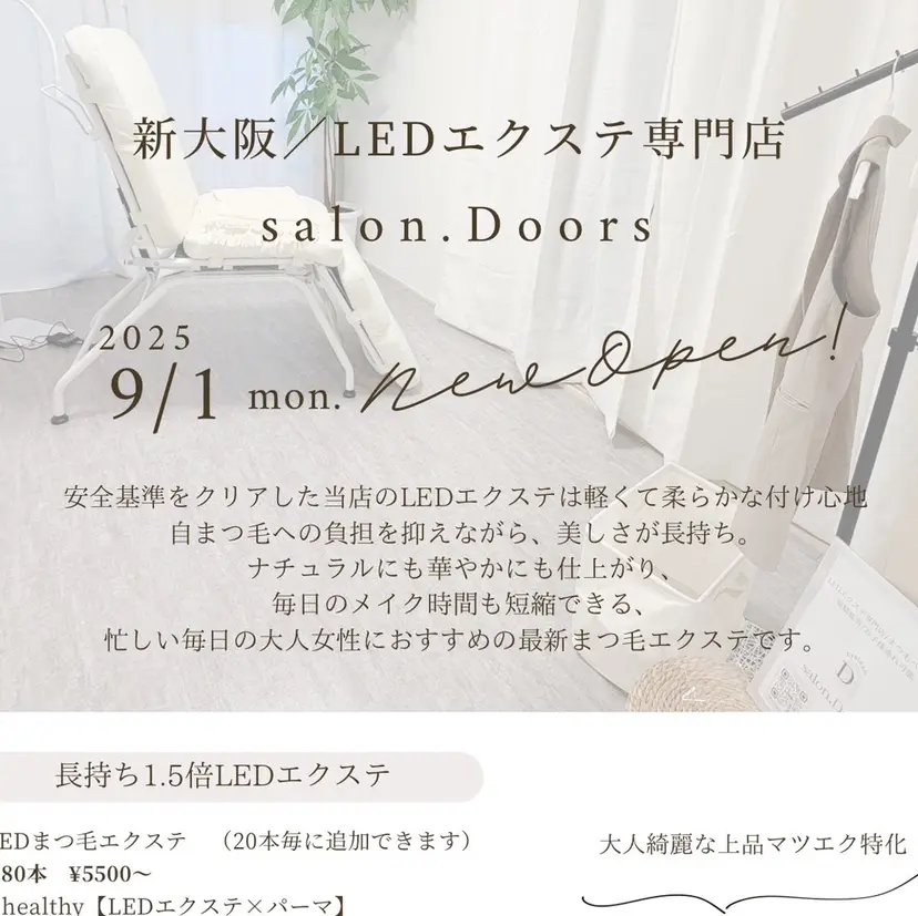Doors 佐藤の掲載