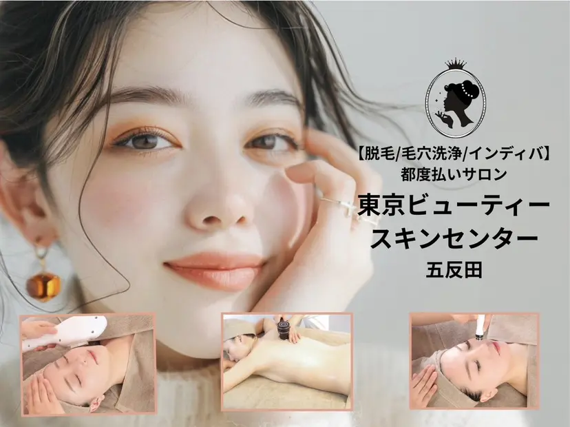 東京ビューティー 五反田店　nanaの掲載
