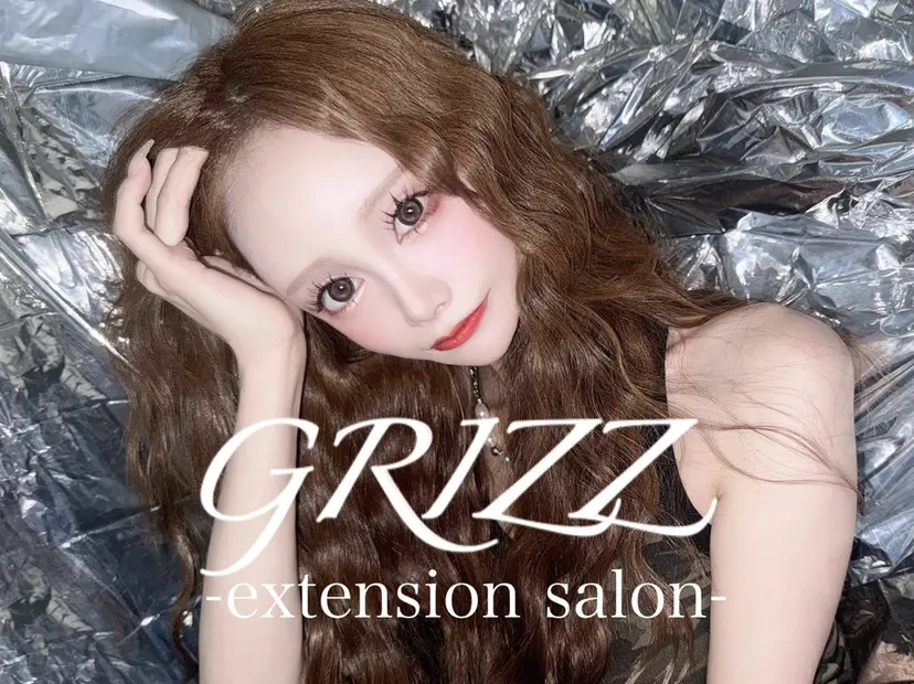 エクステサロン GRIZZの掲載
