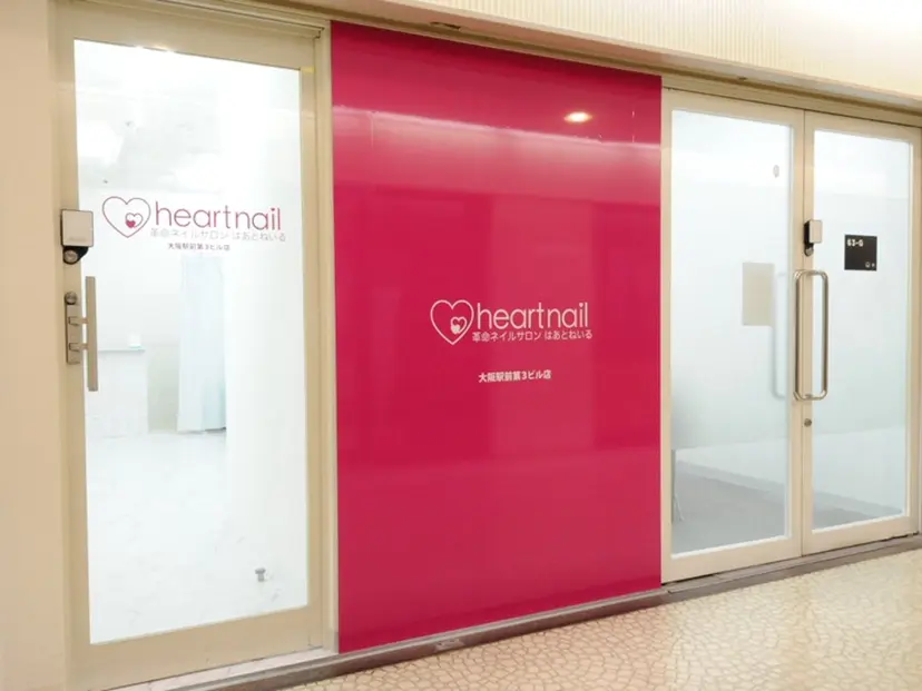 はあとねいる 大阪駅前第3ビル店の掲載