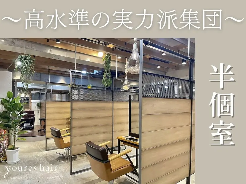 ✨髪質改善特化✨ 店長　安岡朋哉の掲載