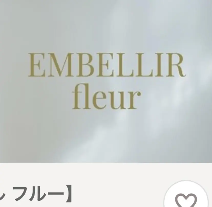 EMBELLIR マツナガカヨコの掲載