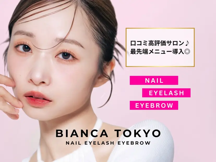 Bianca 美浜店 masuの掲載