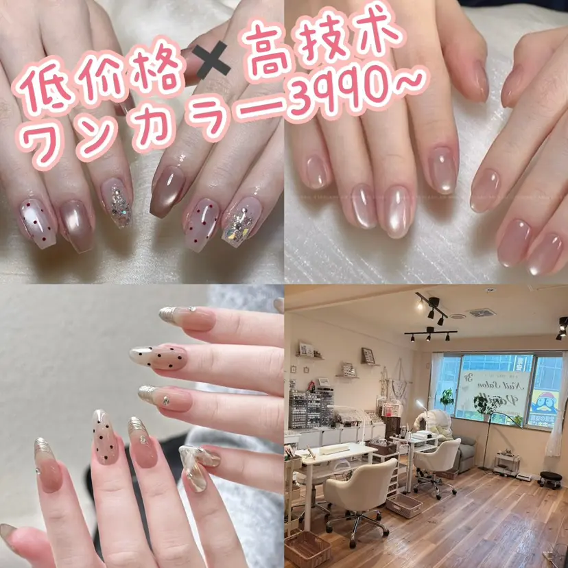 バニラ ネイルサロン 西川口の掲載