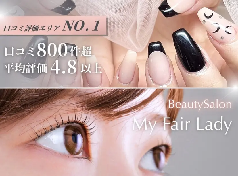 MyFairLady asukaの掲載