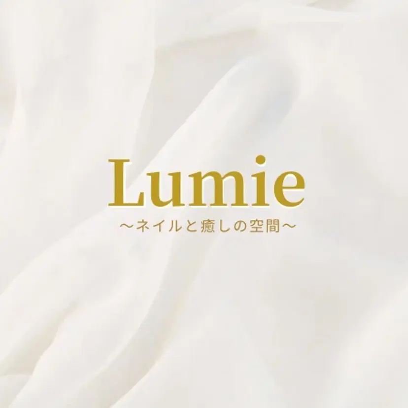 Lumie〜 ネイルと癒しの空間〜の掲載