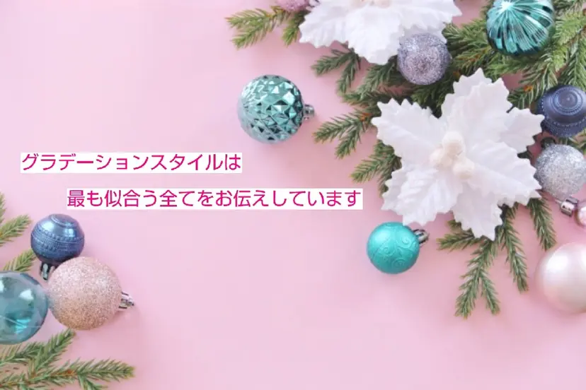 🎼グラデーション スタイル札幌♫*⁠✧の掲載