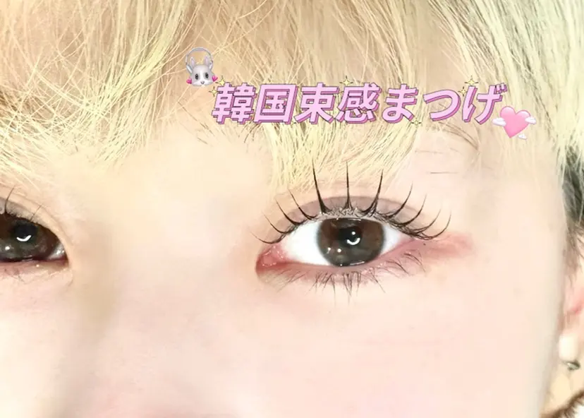 韓国束感/目元職人/ お悩み解消/YUの掲載