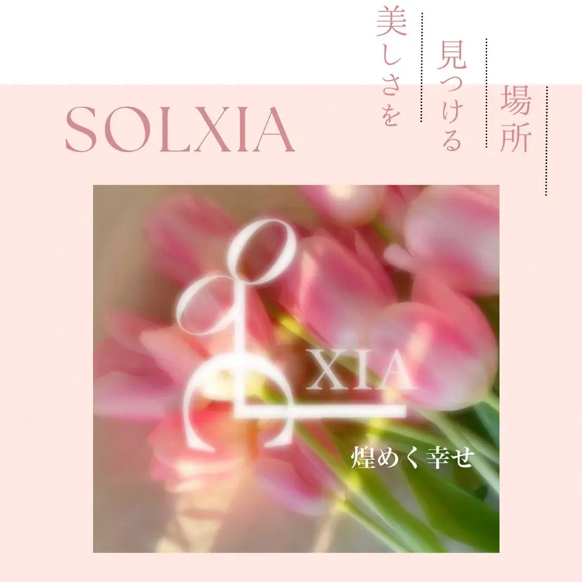 SOl🎀韓国eye lash🇰🇷博多の掲載