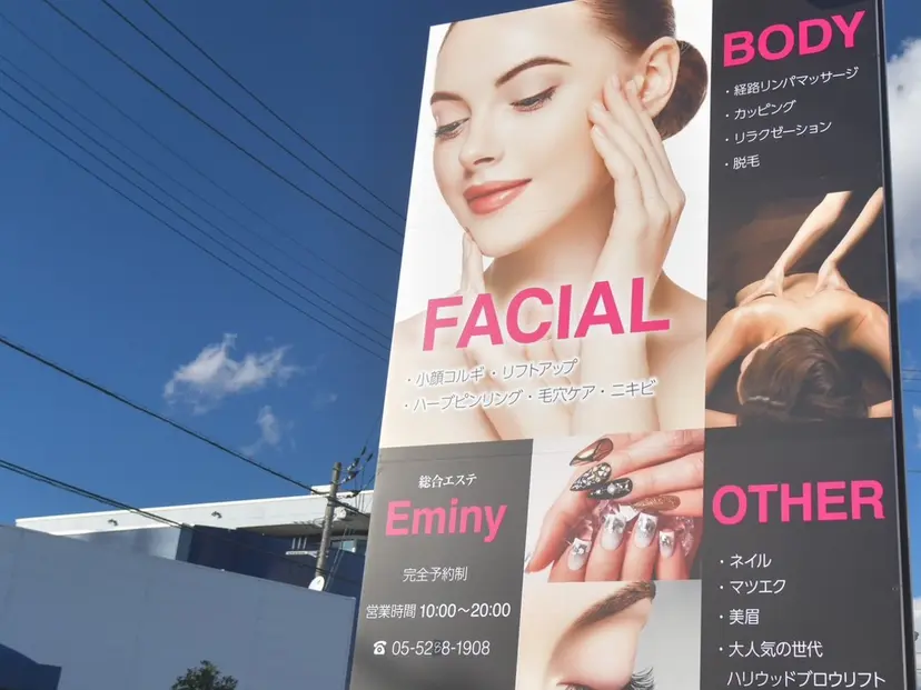 Eminy maiの掲載