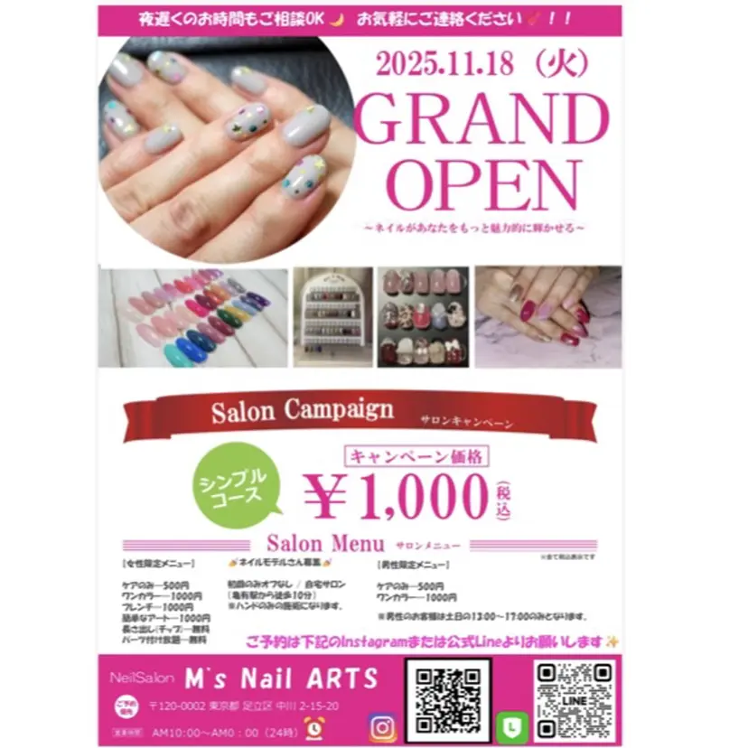 M's Nail ARTSの掲載