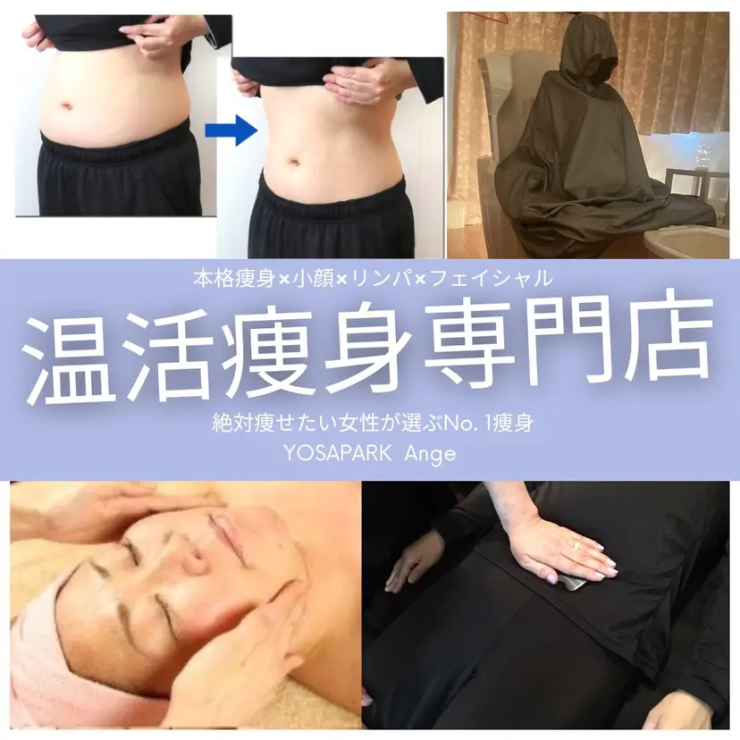 YOSAPARK Ange 花小金井店の掲載