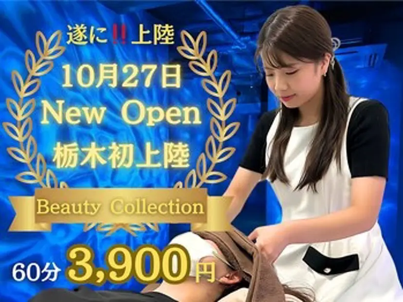 仙豆のちから× Dr.Resetの掲載