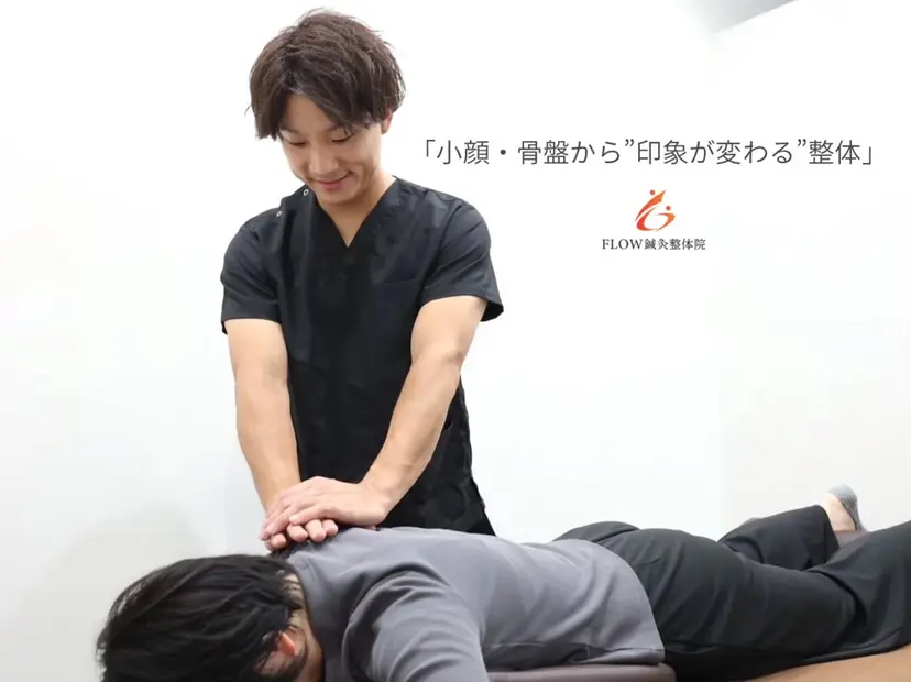 小顔矯正・骨盤矯正 FLOW鍼灸整体院の掲載