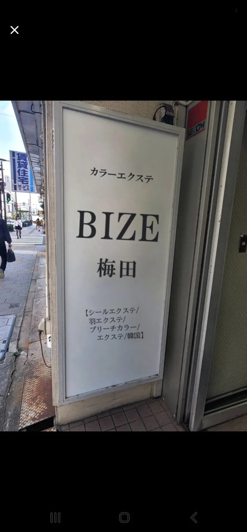 韓国特化型 エクステ、カラー専門の掲載