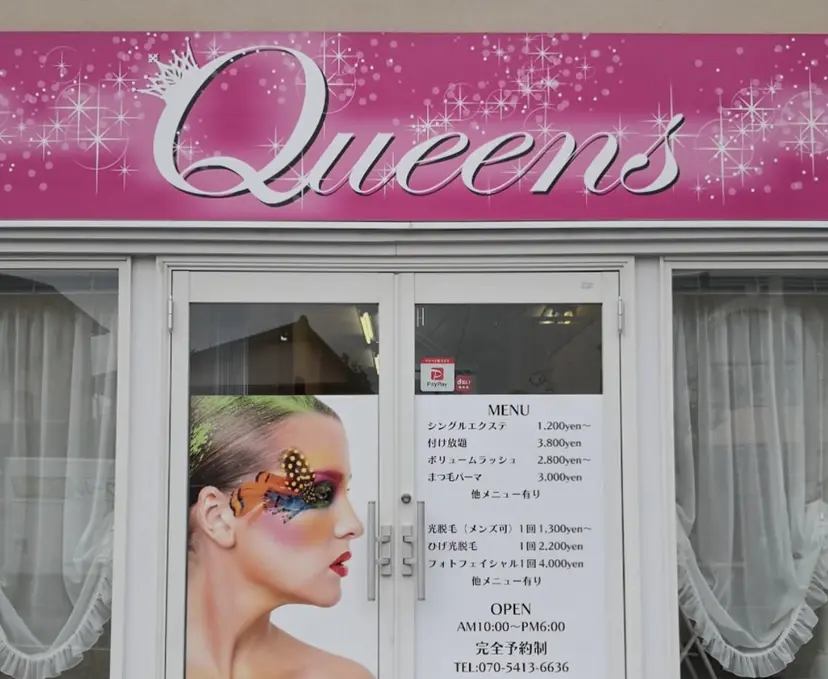 Queens 玲美の掲載