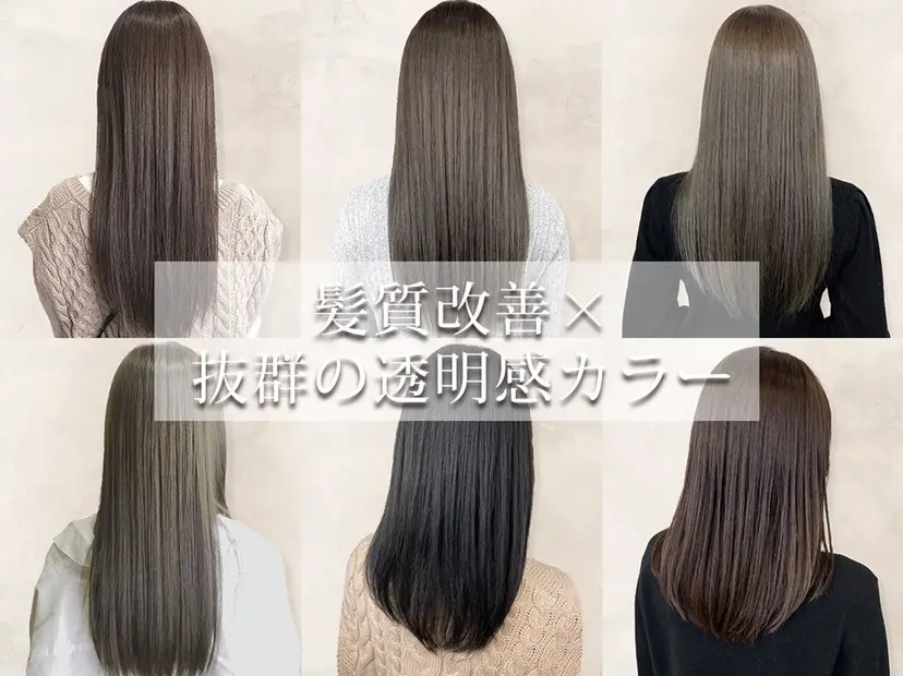 縮毛矯正 髪質改善　鈴木の掲載