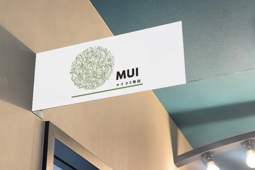 マイラ2号店 MUIの掲載