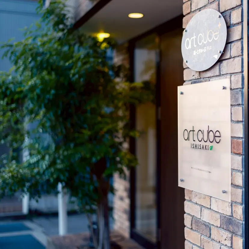 artcube KANTAの掲載