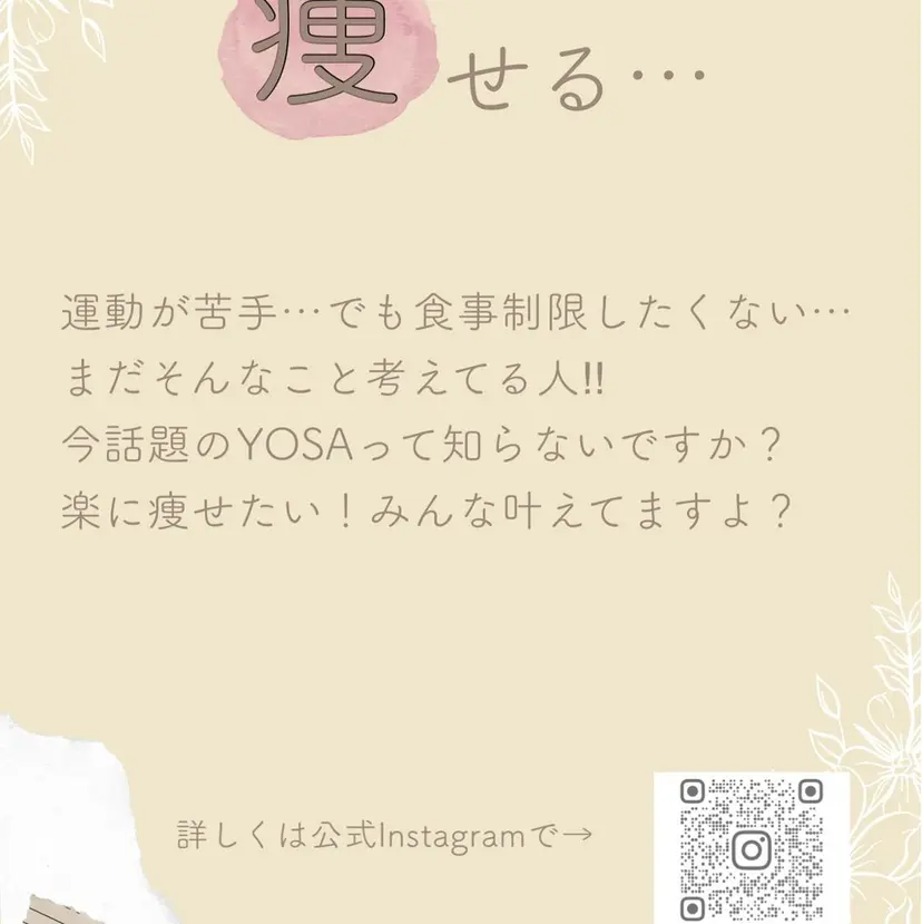 YOSAPARK Papeleの掲載