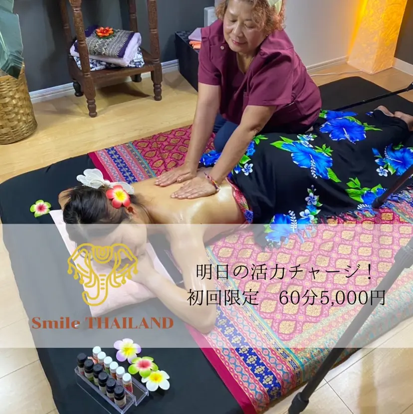 三ノ輪　Smile THAILANDの掲載