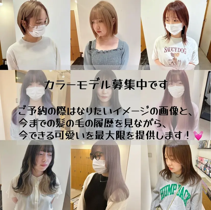 仙台ブリーチカラー デザインカラーあすかの掲載