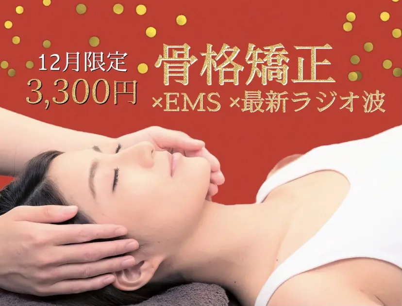 小顔矯正NAKA 筋膜/脂肪/毛穴洗浄の掲載