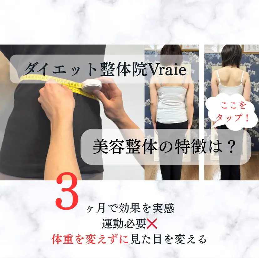 久留米市美容整体師 ふくやまの掲載