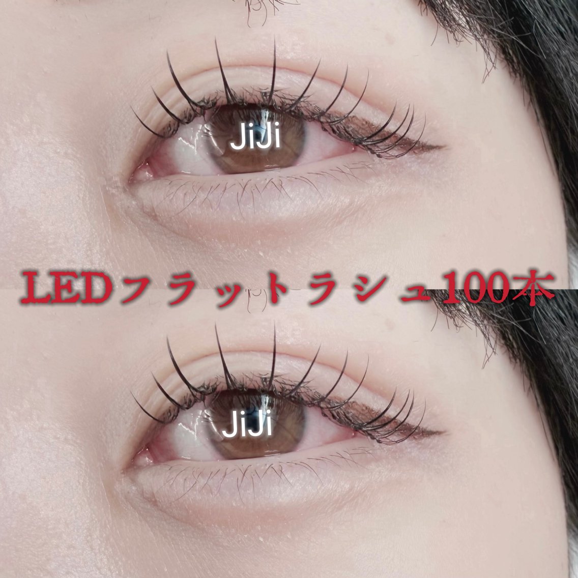 束感まつ毛】2026年冬人気の束感まつ毛のマツエク・まつげパーマ