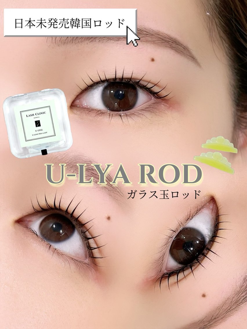 ガラス玉ロッド　Uカール（日本未発売） 日本未発売韓国ロッド】ガラス玉ロッド｜Cilune三軒茶屋所属・Kitta