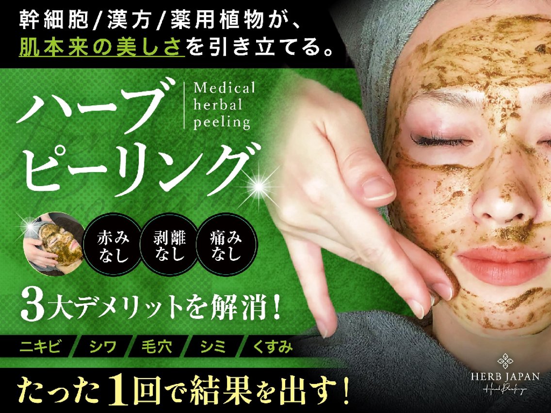 低周波でシミを排出していきます 痛みはほとんどありません