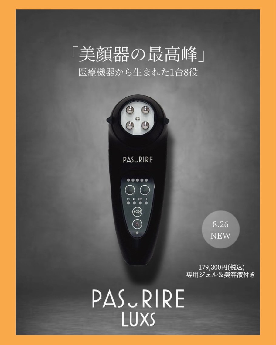 世田谷区で毛穴洗浄のおすすめエステ・リラク＆人気エステティシャン