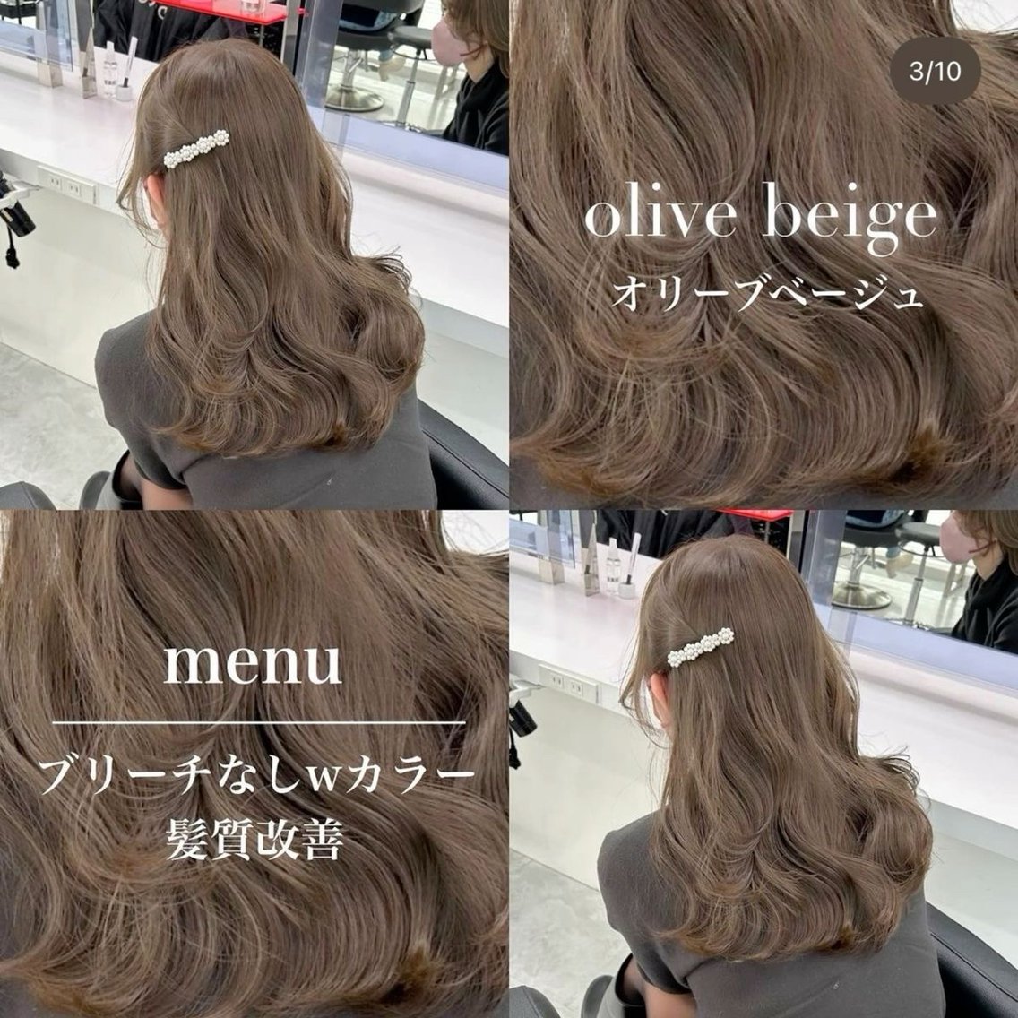 ブラウンカラー】2026年夏人気のブラウンカラーのヘアカラー・髪型