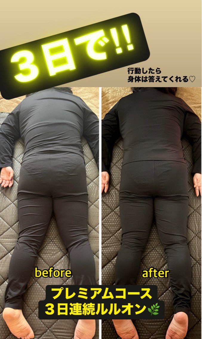 ヨサパークルル 進化系よもぎ蒸しのプロフィール・予約(YOSA PARK Lulu