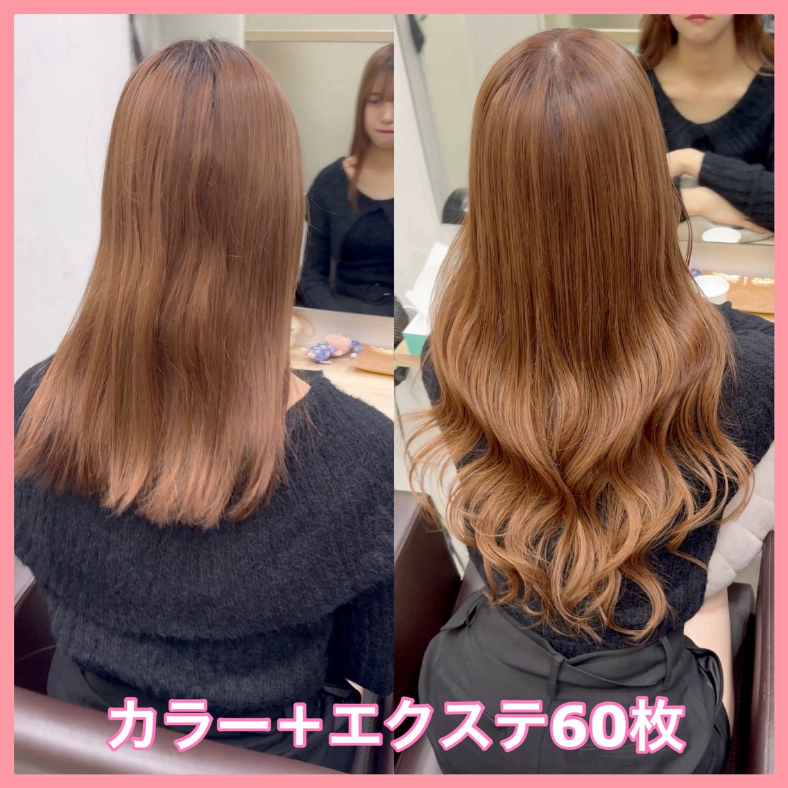 シールエクステ プレミアムロングタイプ【約52cm】【プレミアム