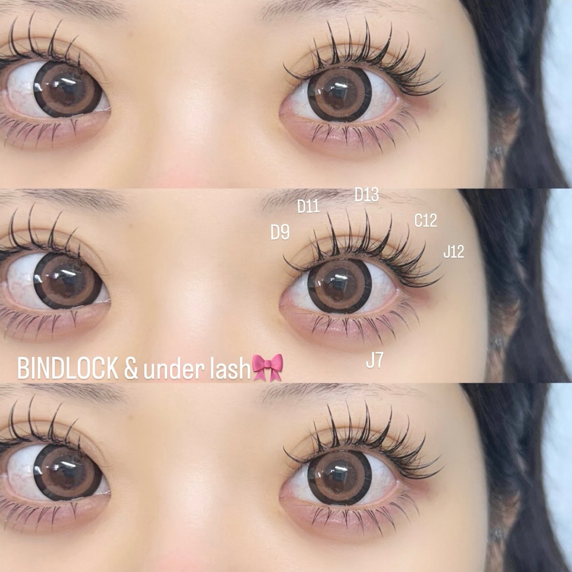 マツエク・まつげパーマデザインカタログ「バインドロック80束、下