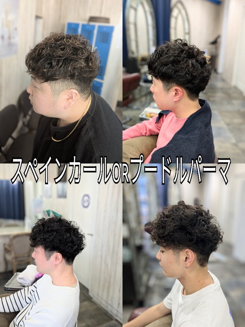 メンズツイストパーマ】2026年春人気のメンズツイストパーマのヘア