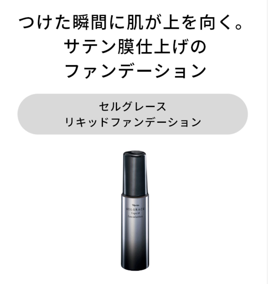 ナリス化粧品初めての方限定 】 美肌体感セット 1ヶ月分の