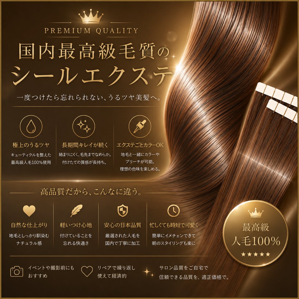 シールエクステ特化 ハイトーン、NANAのプロフィール・予約(LANDS
