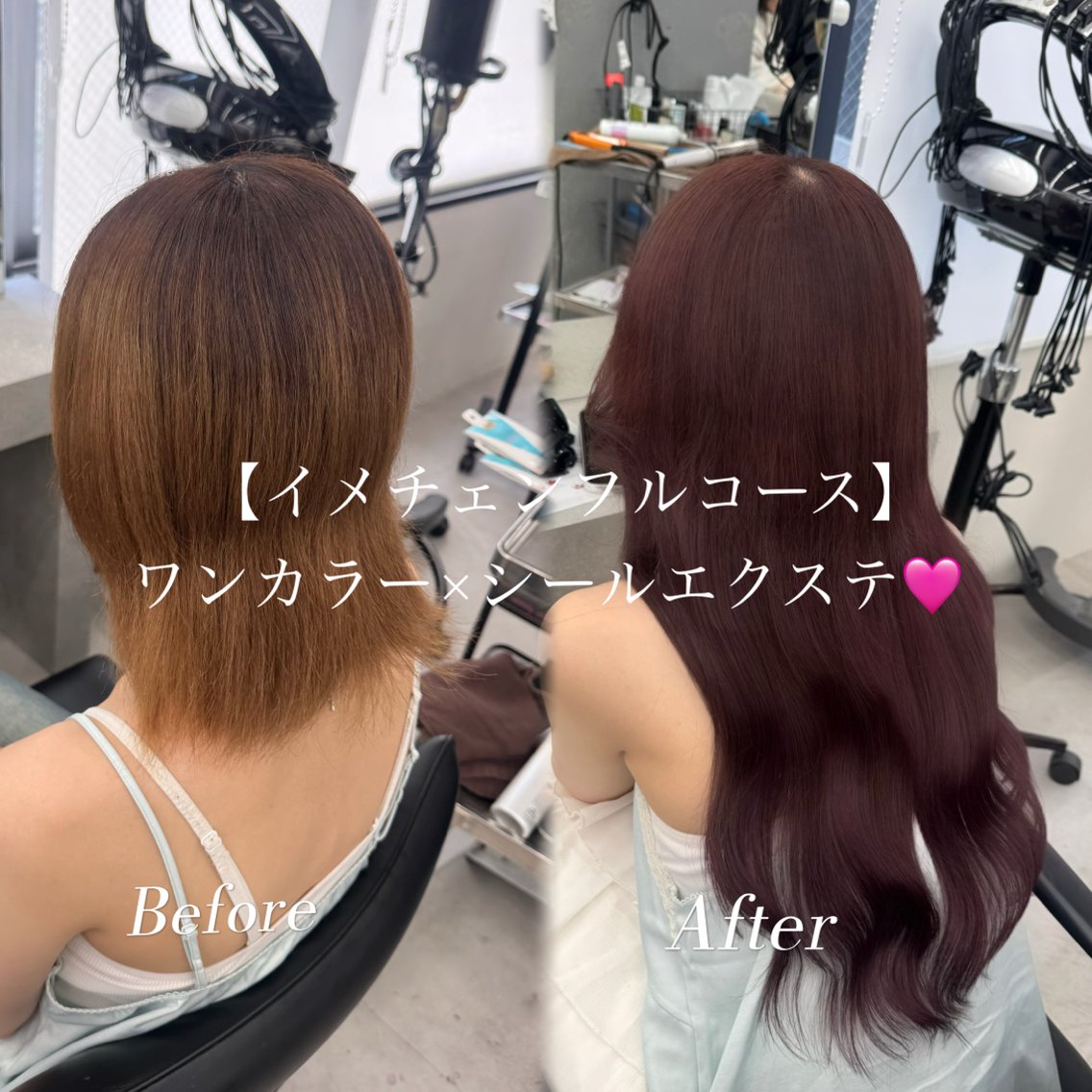 シールエクステ】2026年夏人気のシールエクステのヘアスタイル・髪型
