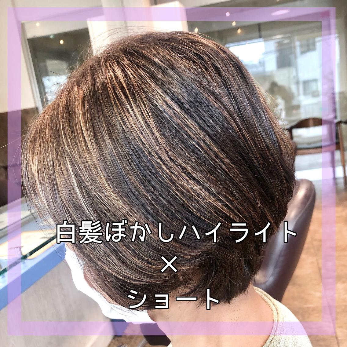 カラーリング・白髪染め minmin 白髪ぼかしハイライト ▶︎白髪率 10% ▶︎新生部 2cm ▶︎毛先
