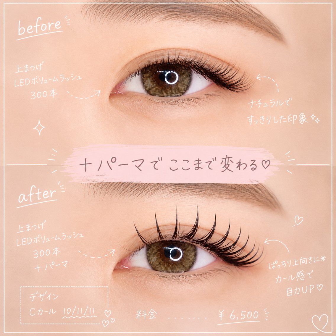 首里/まつげ屋 ✿DAISYのプロフィール・予約(DAISY〜private