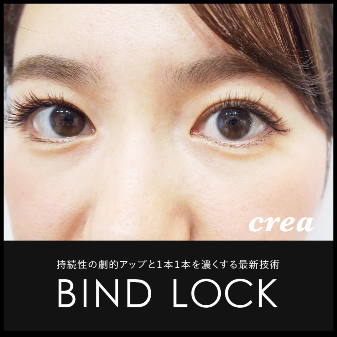 バインドロック Crea 驚異のモチ やみつきバインドロック 上品 バインドロック Crea 驚異のモチ やみつきバインドロック 上品