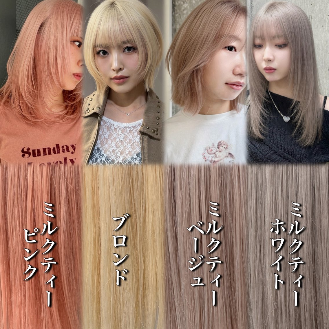 ヘアスタイル・髪型カタログ「ミルクティーピンクベージュ ホワイト