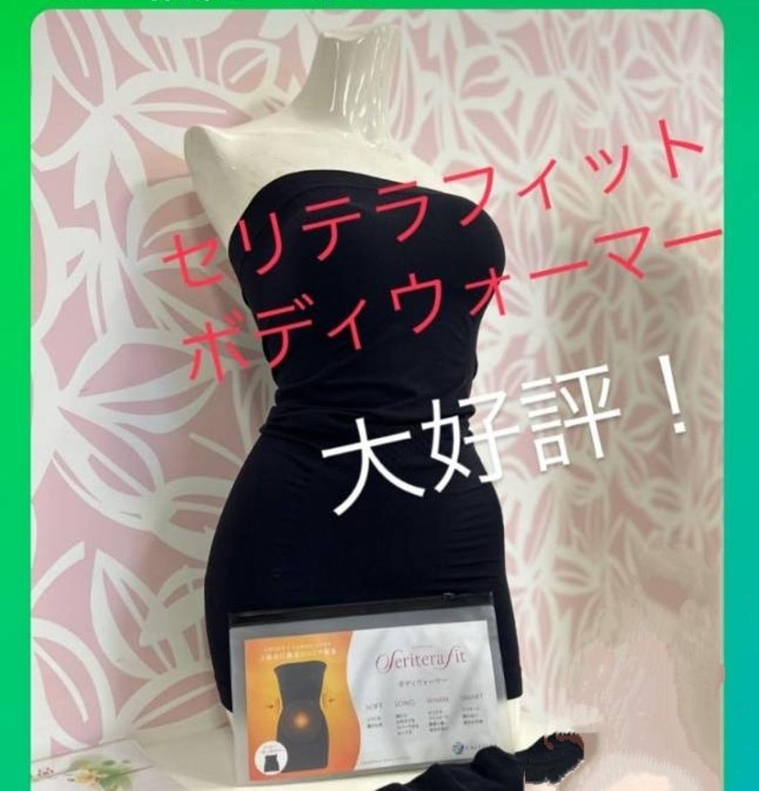 YOSA 　ヨサ　 セリテラボディウォーマー　1枚 セリサイト鉱石とテラ鉱石を含んだボディウォーマー。 着用してLULUONN